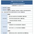 2017中國能源互聯(lián)網(wǎng)大會(huì)即將開幕！最新議程搶先看。