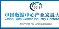 上海動力展I新起點！新高度！上海動力展攜手DCIC2018第八屆數(shù)據(jù)中心產(chǎn)業(yè)發(fā)展大會