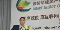 英國(guó)駐華大使館氣侯變化及能源處處長(zhǎng)鄧書睿：以電網(wǎng)互聯(lián)降低成本 以創(chuàng)新技術(shù)發(fā)展智慧能源