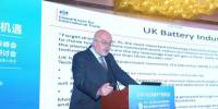 英國駐華公使魏林：中國制造正推動世界電池應用
