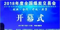 275家煤企、86家電企……上下產(chǎn)業(yè)鏈2000多人聚齊 只為這件事！