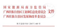 廣西電力中長期交易規(guī)則發(fā)布：發(fā)電企業(yè)、電力用戶及售電企業(yè)之間可實(shí)現(xiàn)電量互保