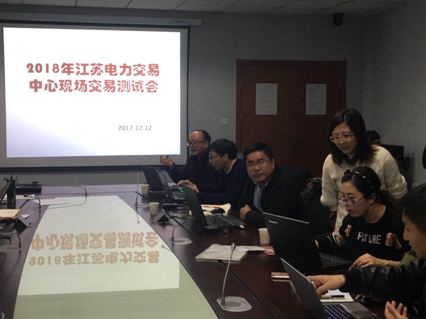 江蘇電力交易中心舉辦電力交易平臺(tái)測(cè)試