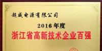 厲害了，超威在這個有關于創(chuàng)新能力的榜單上拿下兩個第一