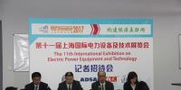 上海國(guó)際電力展盛大開(kāi)幕 聚焦能源互聯(lián)網(wǎng)