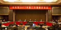 中電聯(lián)召開(kāi)2017<font color=