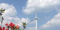 中廣核新能源在貴州風電領域發(fā)展勢頭良好