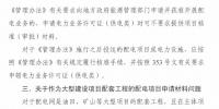 油田、礦山等存量配電項(xiàng)目如何辦理電力業(yè)務(wù)許可證 能源局復(fù)函這么說