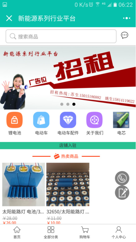 新能源系列行業(yè)平臺開創(chuàng)節(jié)能新時代！