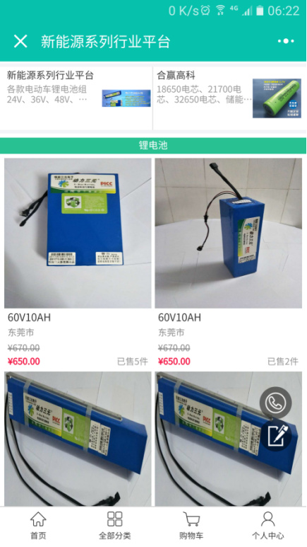 新能源系列行業(yè)平臺開創(chuàng)節(jié)能新時代！