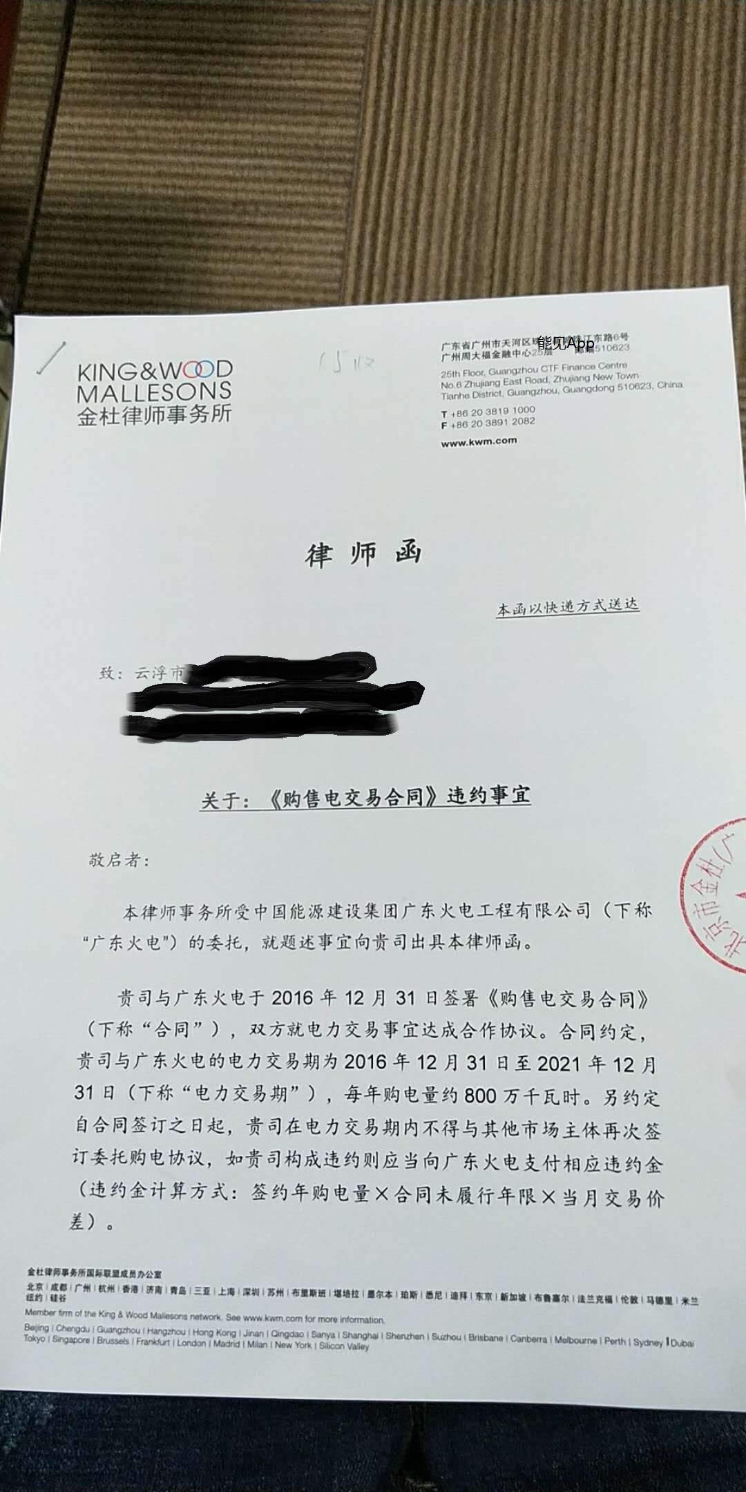 售電公司要把用戶告上法庭，到底是誰(shuí)的錯(cuò)？
