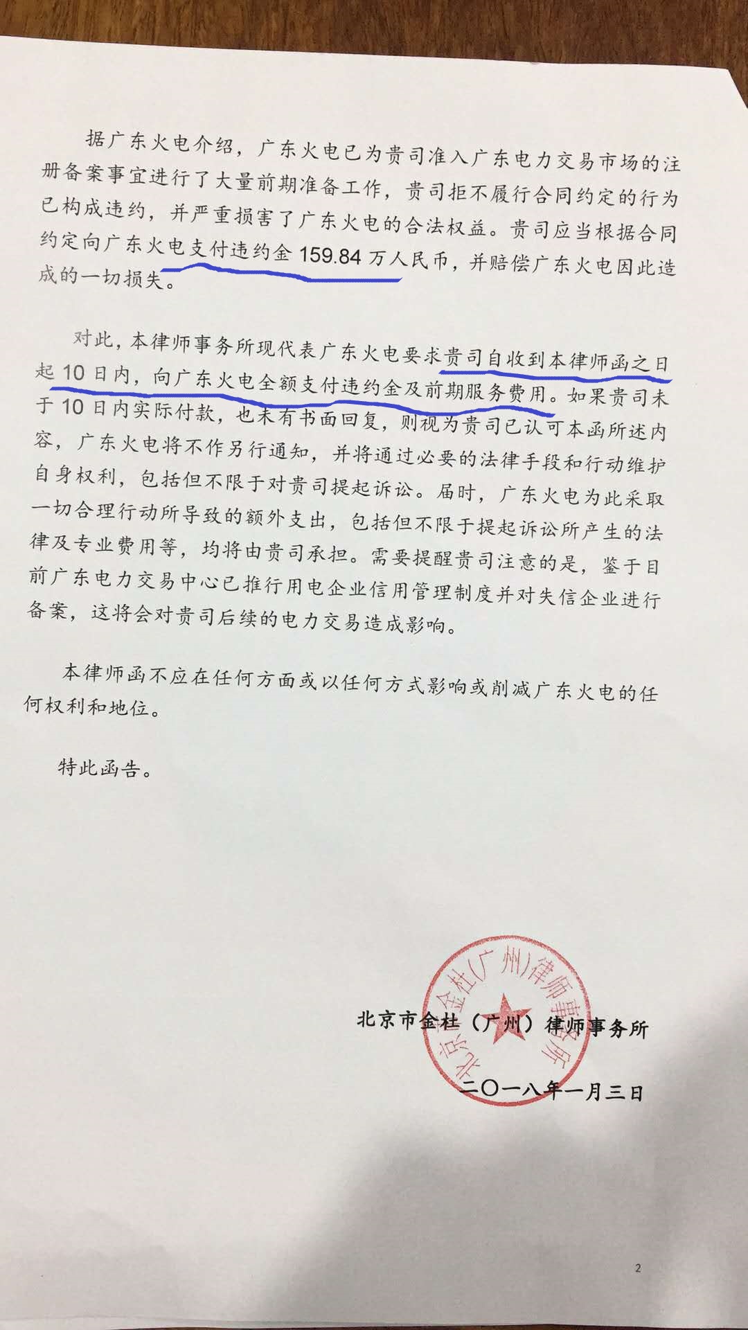 售電公司要把用戶告上法庭，到底是誰(shuí)的錯(cuò)？