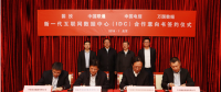 國投聯(lián)手聯(lián)通、電信、萬國數(shù)據(jù)擬建新一代互聯(lián)網(wǎng)數(shù)據(jù)中心