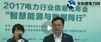 浪潮集團(tuán)副總裁龐松濤：信息化是整個(gè)能源企業(yè)發(fā)展的原生動力