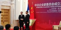 中法企業(yè)家委員會重磅登場 賀禹出席成立大會并發(fā)言