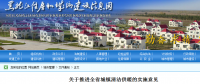 黑龍江：關(guān)于推進(jìn)全省城鎮(zhèn)清潔供暖的實施意見 大力推進(jìn)燃?xì)?、電等清潔能源供?></a></div>
                                        <h3><a href=