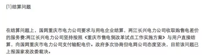 分布式發(fā)電市場化交易文件釋讀:電網(wǎng)負(fù)責(zé)結(jié)算和收費(fèi)