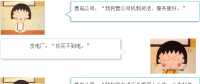 買不到電的售電公司如何賣電？