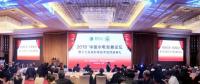 2018中國水電發(fā)展論壇暨水電科技獎(jiǎng)?lì)C獎(jiǎng)大會(huì)在京召開