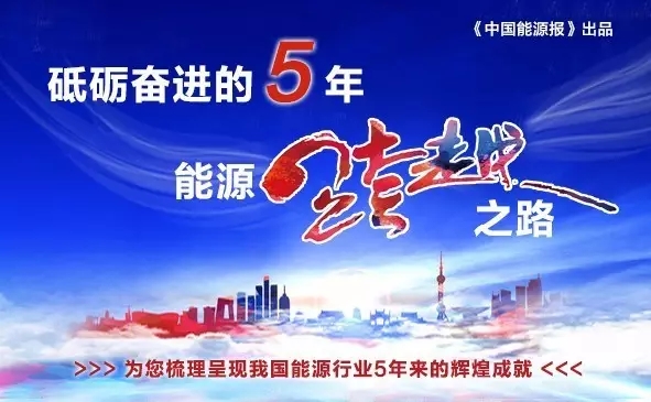能源互聯(lián)網(wǎng)，給能源插上智慧之翼 