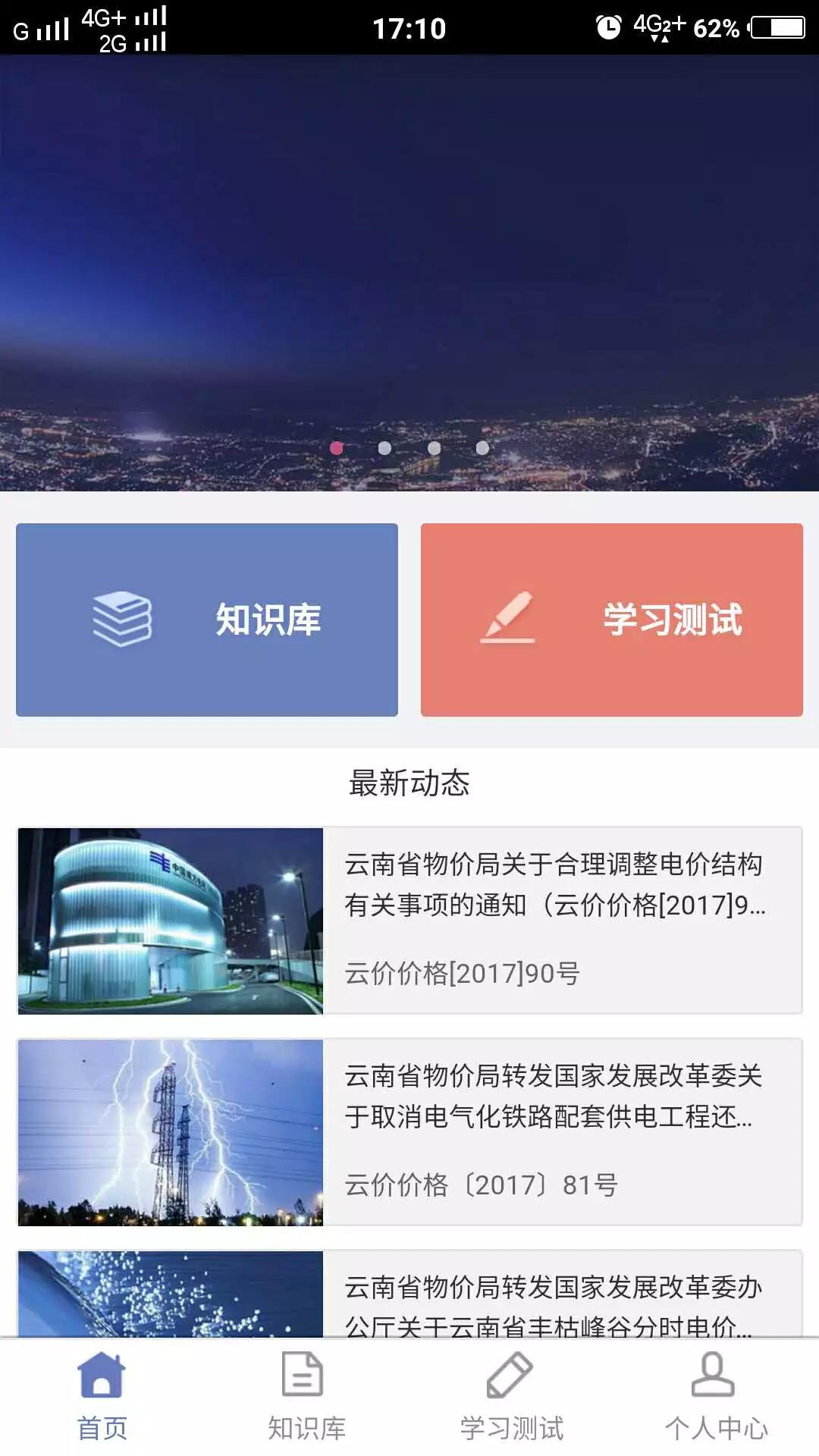 南方電網(wǎng)首個電價“電子字典”上線