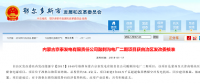 投資過100億！鄂爾多斯2個火電項目獲核準(zhǔn)