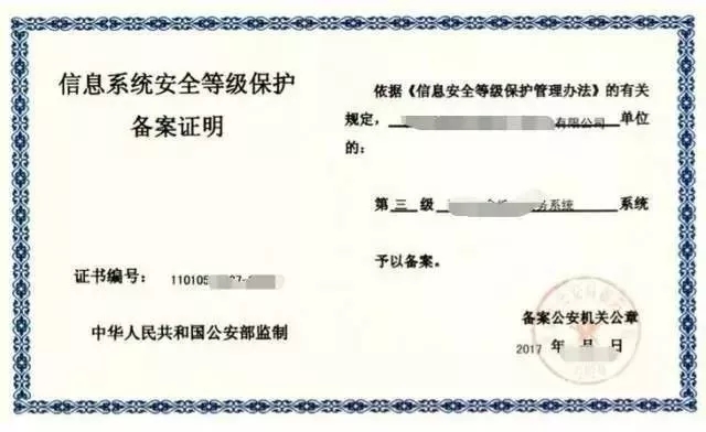 信息安全上升至國家戰(zhàn)略，這些平臺獲國家信息安全等級的最高評級！