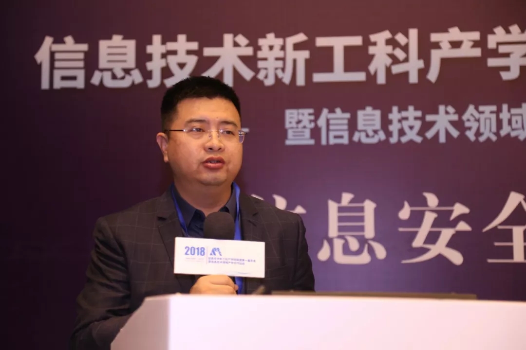 現(xiàn)場│信息安全分論壇—信息安全人才培養(yǎng)，產(chǎn)學(xué)合作互相推進(jìn)