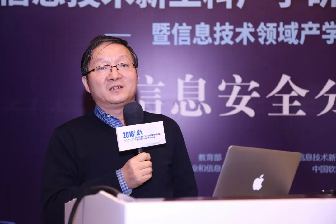 現(xiàn)場│信息安全分論壇—信息安全人才培養(yǎng)，產(chǎn)學(xué)合作互相推進(jìn)
