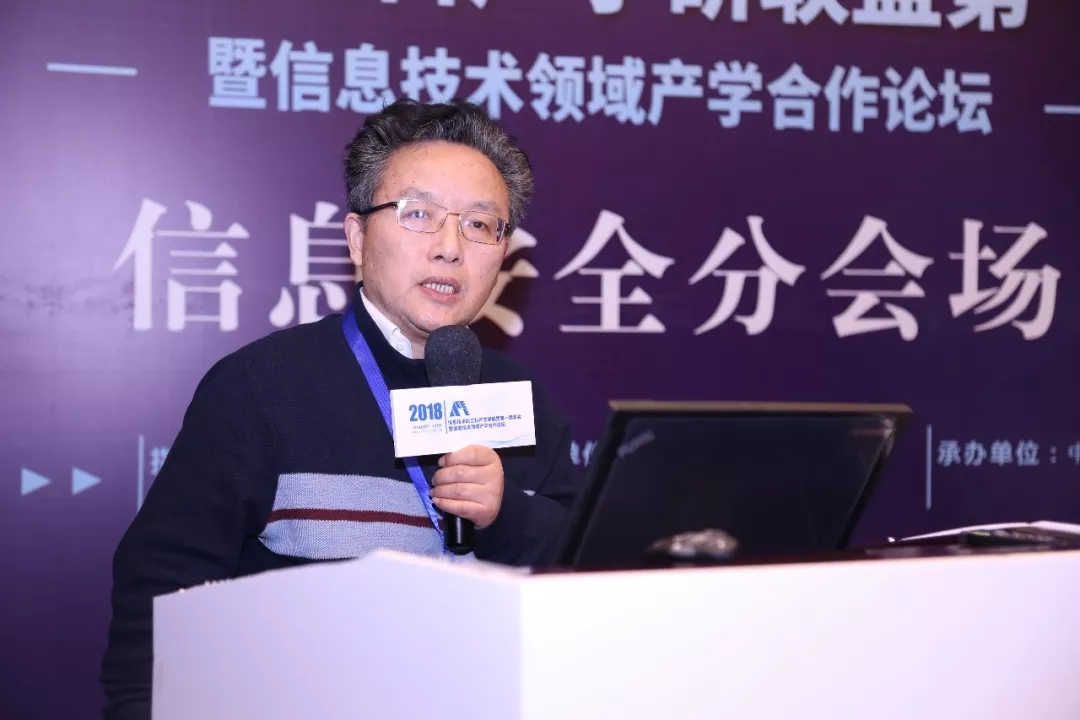 現(xiàn)場│信息安全分論壇—信息安全人才培養(yǎng)，產(chǎn)學(xué)合作互相推進(jìn)