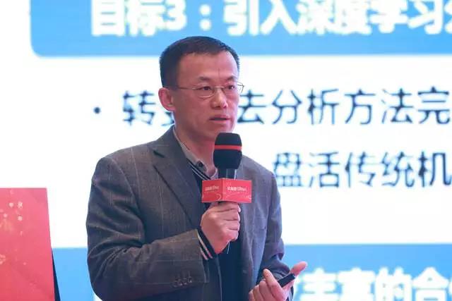 段云峰：中國(guó)移動(dòng)大數(shù)據(jù)平臺(tái)在人工智能上的探索
