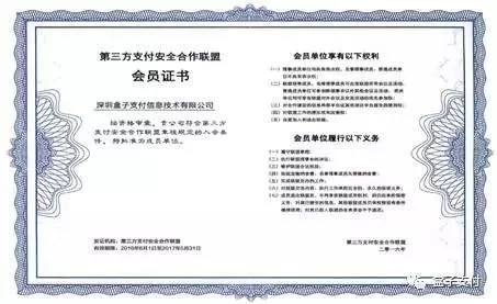 盒子堅(jiān)守，安全無憂（3）——保護(hù)信息安全，是一種使命