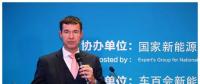 大陸汽車投資副總裁：2025年預計限制內(nèi)燃機排放