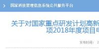 可再生能源與氫能融合成棄風突破口！2018年國家科技部這樣建議——