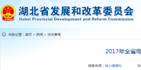 湖北省2017年風(fēng)電裝機252.83萬千瓦 占比3.55%
