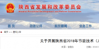 陜西省2018年<font color=