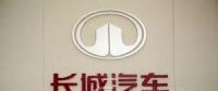 長(zhǎng)城在奧地利投建電動(dòng)車研發(fā)中心 預(yù)計(jì)投資1.57億