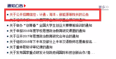 中國(guó)能源大學(xué)即將誕生 官方已宣布謀劃籌建