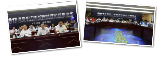 筑好電力行業(yè)網(wǎng)絡(luò)與信息安全防護墻！南方能源監(jiān)管局開展電力系統(tǒng)網(wǎng)絡(luò)安全攻防演練