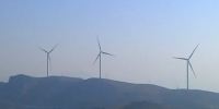 新鄉(xiāng)市將建7個風(fēng)電場 發(fā)電總量將達(dá)到40萬千瓦