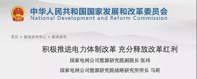分布式發(fā)電市場(chǎng)化交易釋讀09：電網(wǎng)公司強(qiáng)烈反對(duì)分布式光伏市場(chǎng)化交易嗎？