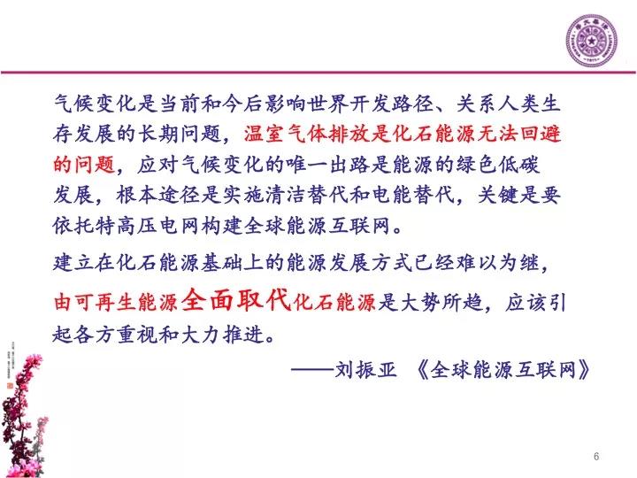 分布式發(fā)電市場(chǎng)化交易釋讀09：電網(wǎng)公司強(qiáng)烈反對(duì)分布式光伏市場(chǎng)化交易嗎？