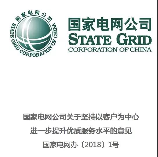 分布式發(fā)電市場(chǎng)化交易釋讀09：電網(wǎng)公司強(qiáng)烈反對(duì)分布式光伏市場(chǎng)化交易嗎？