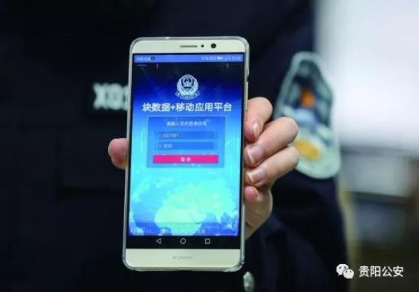 貴陽(yáng)南明區(qū)治安防控樣本：手機(jī)不知何時(shí)丟，用大數(shù)據(jù)也能破案