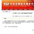 【重磅】101家企業(yè)804款新能源車型被暫停公告！