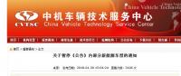 【重磅】101家企業(yè)804款新能源車型被暫停公告！