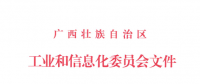 廣西2018年電力市場(chǎng)主體注冊(cè)相關(guān)工作展開