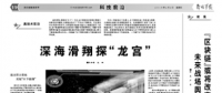 空間“大數(shù)據(jù)”緣何給美軍造成困擾？