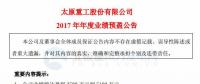 太原重工預(yù)計2017年業(yè)績盈利3500 萬元到 5100 萬元