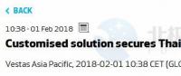 162米！維斯塔斯斬獲泰國(guó)45MW訂單 建亞洲最高塔筒